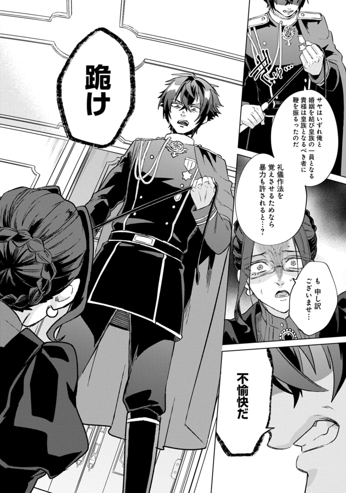 『聖女様のオマケ』と呼ばれたけど、わたしはオマケではないようです。～全属性の魔法が使える最強聖女でした～ 第5.2話 - 24