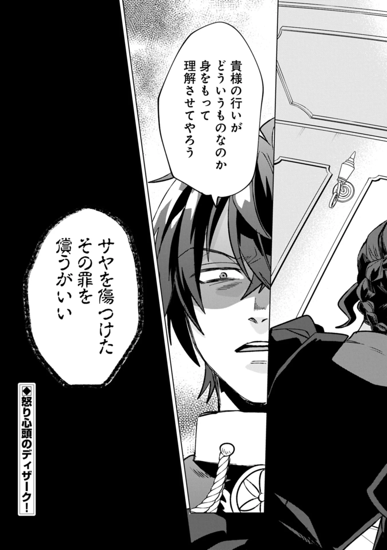 『聖女様のオマケ』と呼ばれたけど、わたしはオマケではないようです。～全属性の魔法が使える最強聖女でした～ 第5.2話 - 25