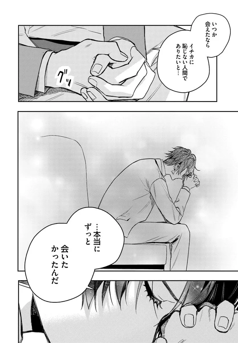 で姉に名前を奪われました 異世界被姊姊搶走名字了 第21.1話 - 14