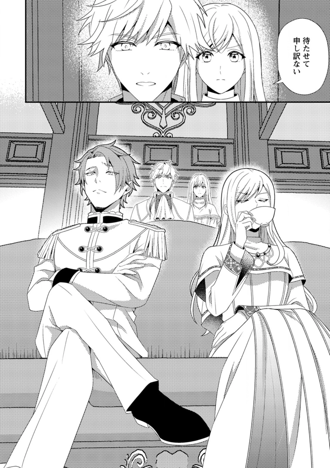 偽者に奪われた聖女の地位、なんとしても取り返さ……なくていっか！ 第9話 - 8