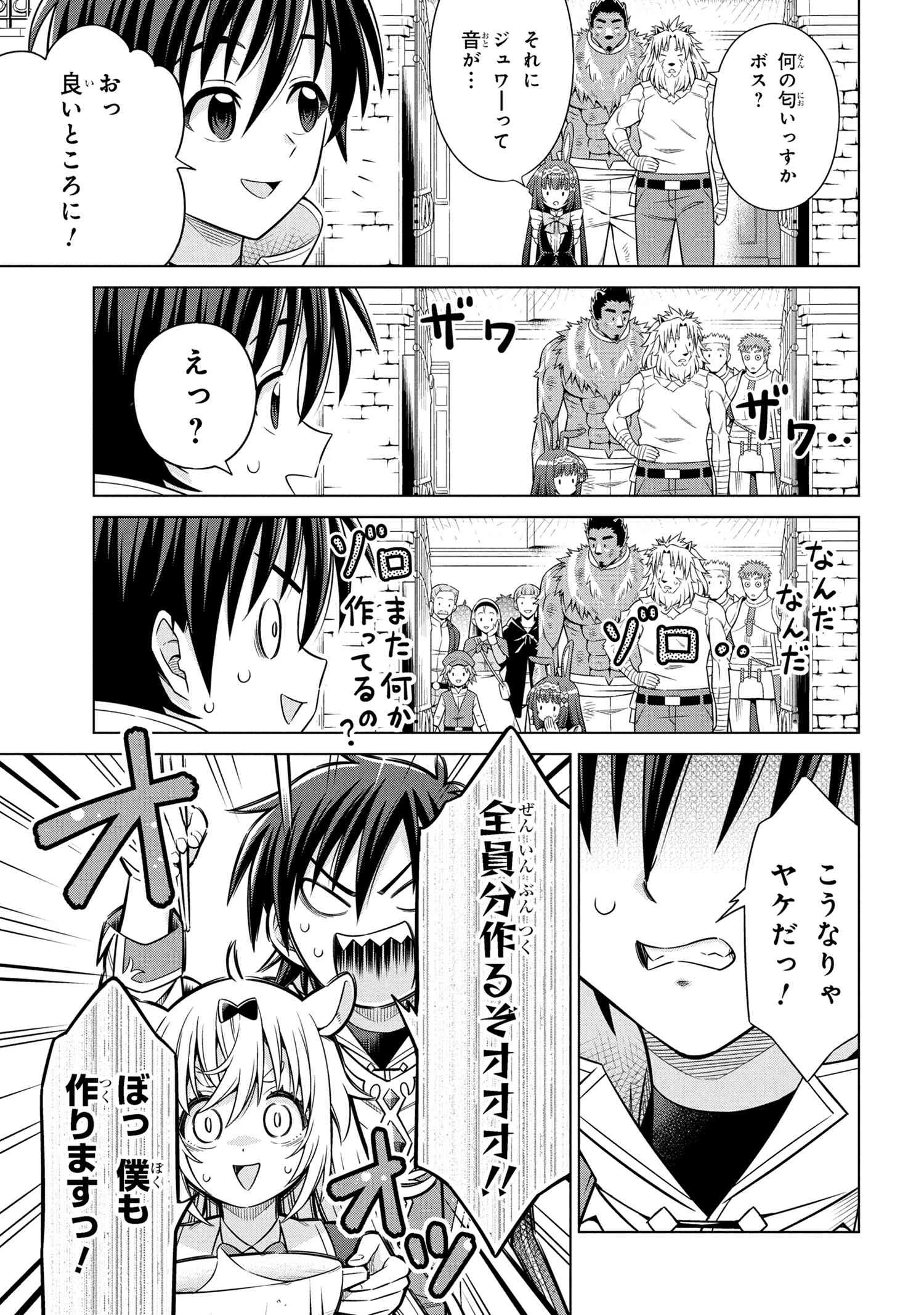 国王である兄から辺境に追放されたけど平穏に暮らしたい ～目指せスローライフ～ 第11.2話 - 9