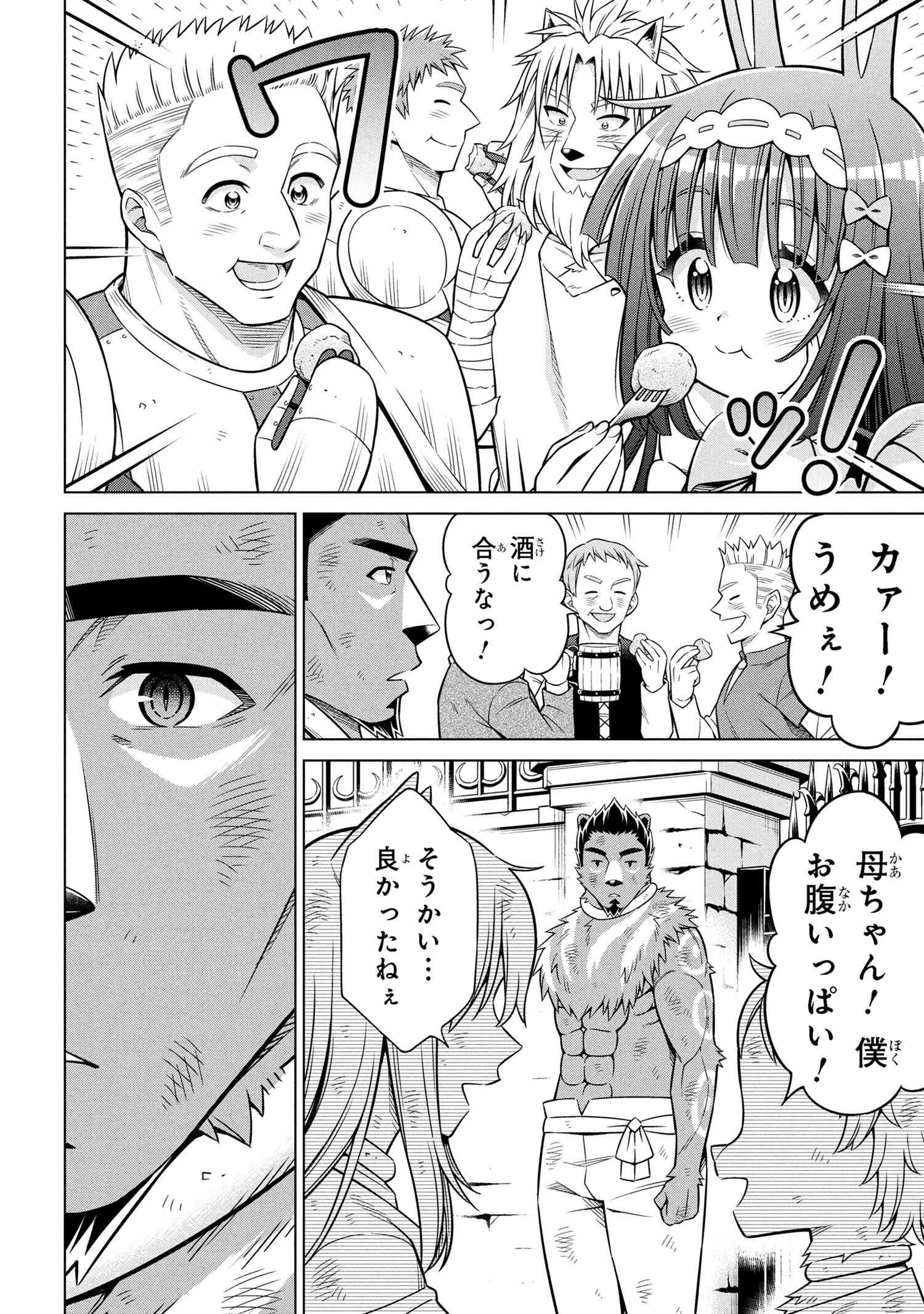 国王である兄から辺境に追放されたけど平穏に暮らしたい ～目指せスローライフ～ 第11.2話 - 10