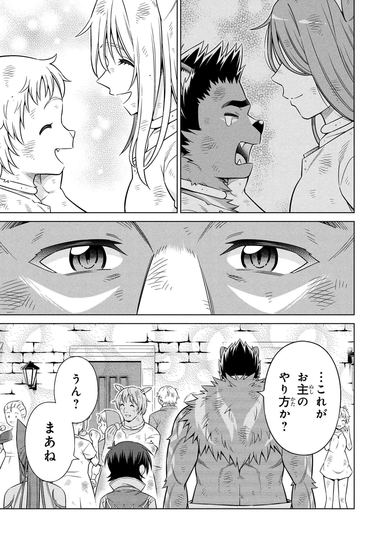 国王である兄から辺境に追放されたけど平穏に暮らしたい ～目指せスローライフ～ 第11.2話 - 11