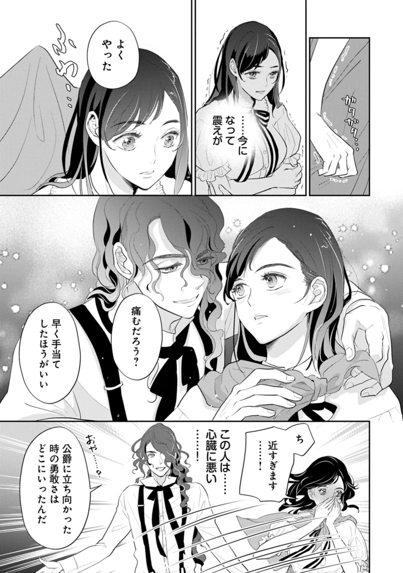 黒猫ニャンゴの冒険リブート レア属性を引き当てたので、気ままな冒険者を目指します 第5話 - 5