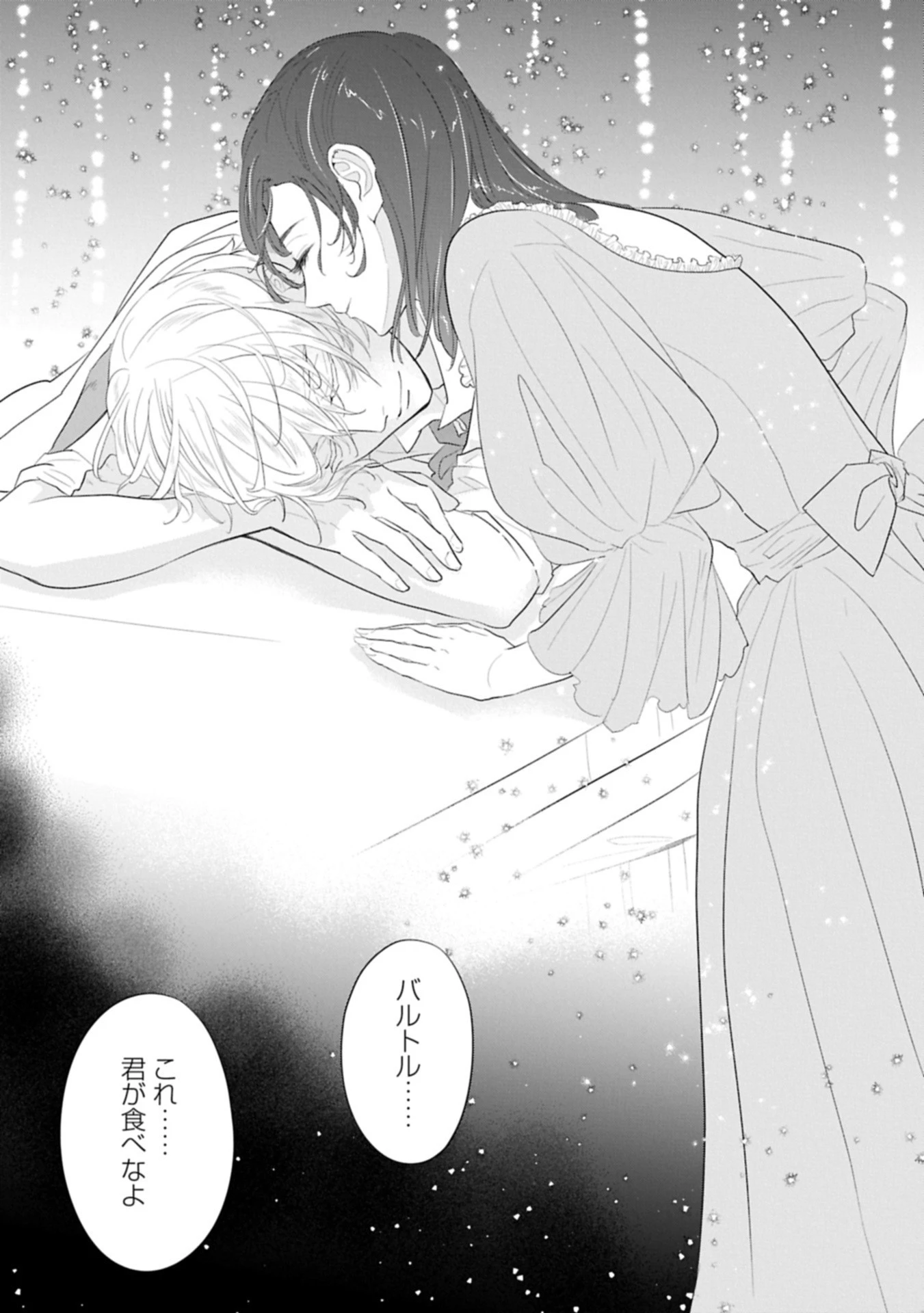 黒猫ニャンゴの冒険リブート レア属性を引き当てたので、気ままな冒険者を目指します 第5話 - 13