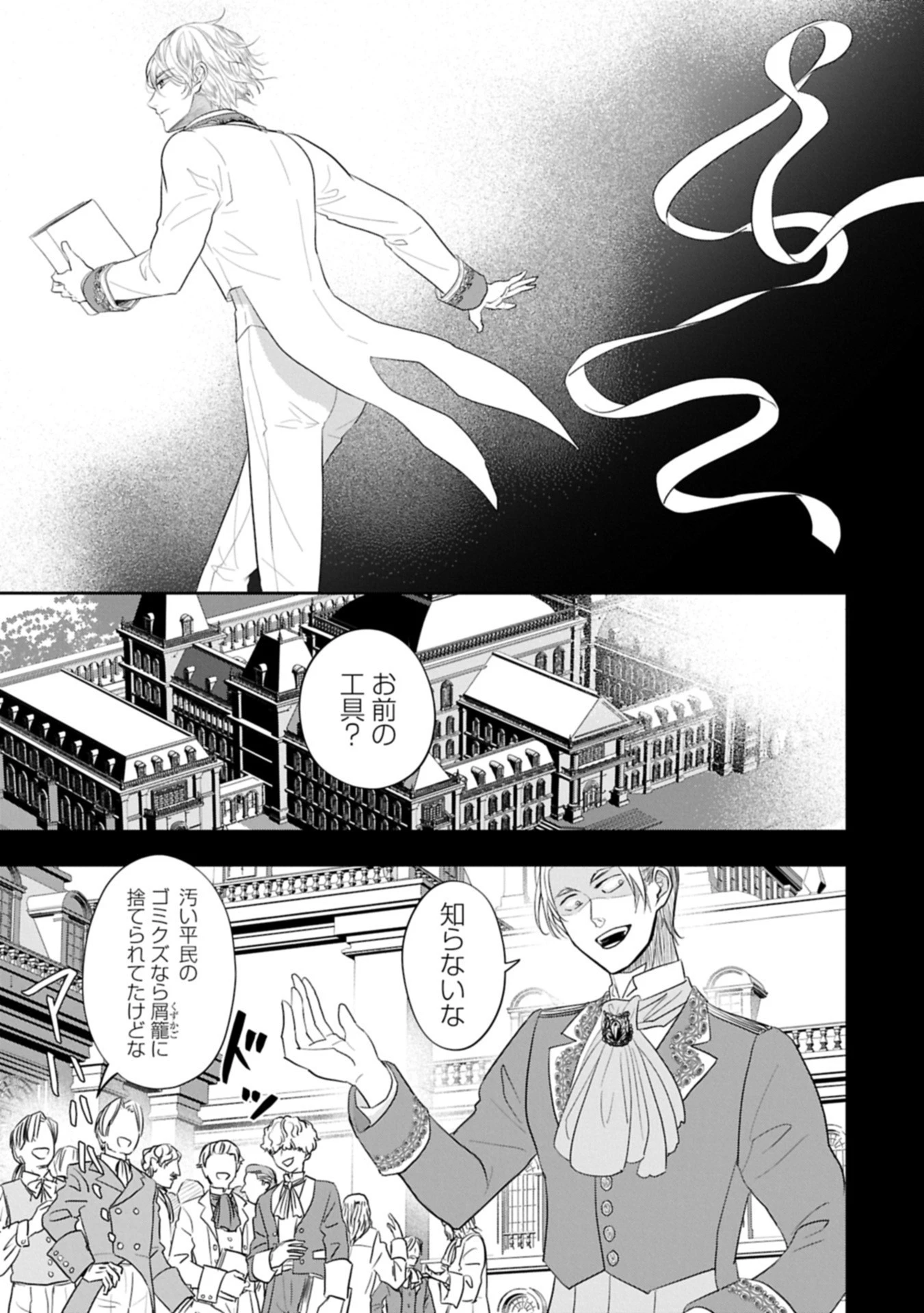 黒猫ニャンゴの冒険リブート レア属性を引き当てたので、気ままな冒険者を目指します 第5話 - 15