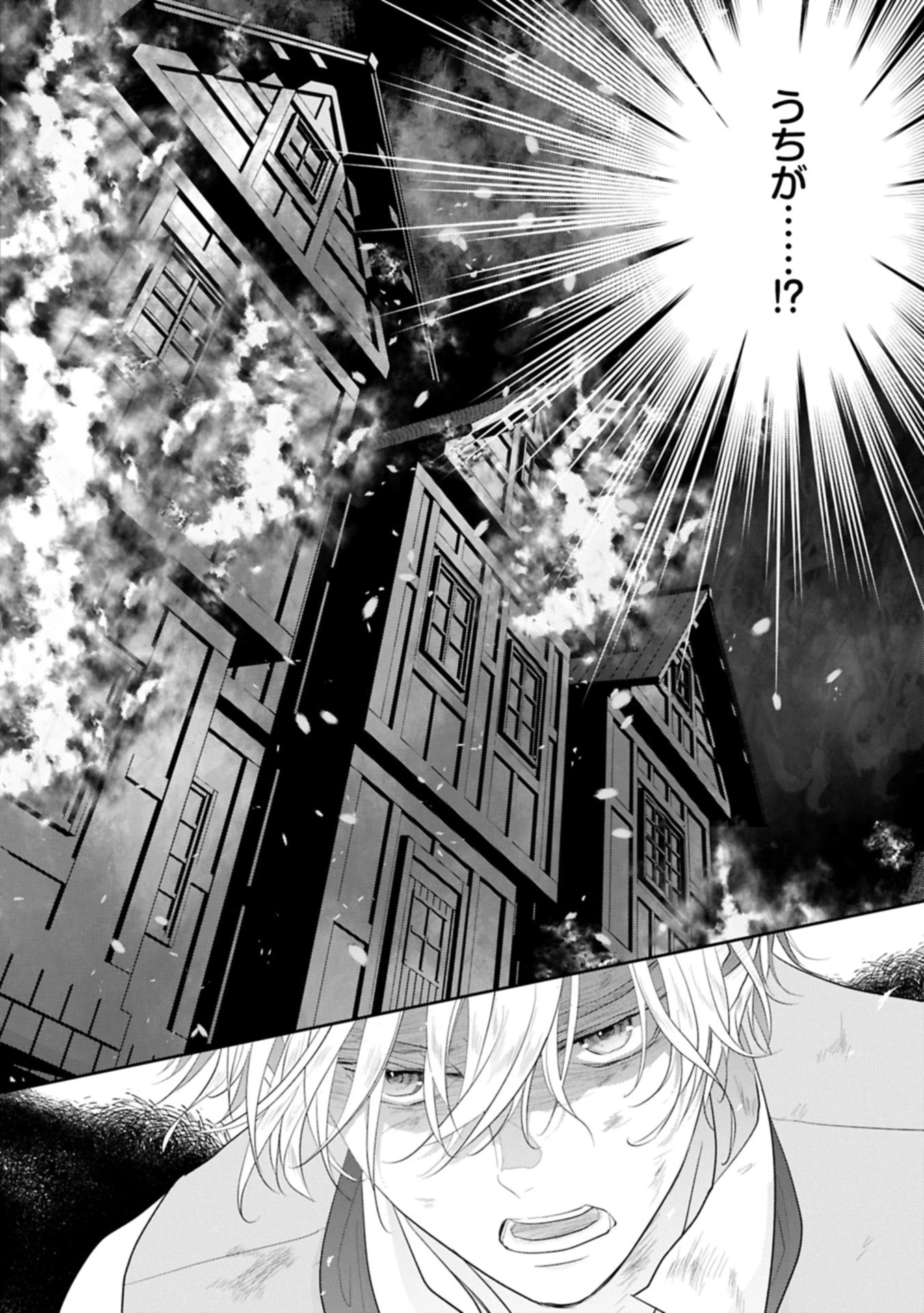 黒猫ニャンゴの冒険リブート レア属性を引き当てたので、気ままな冒険者を目指します 第5話 - 18