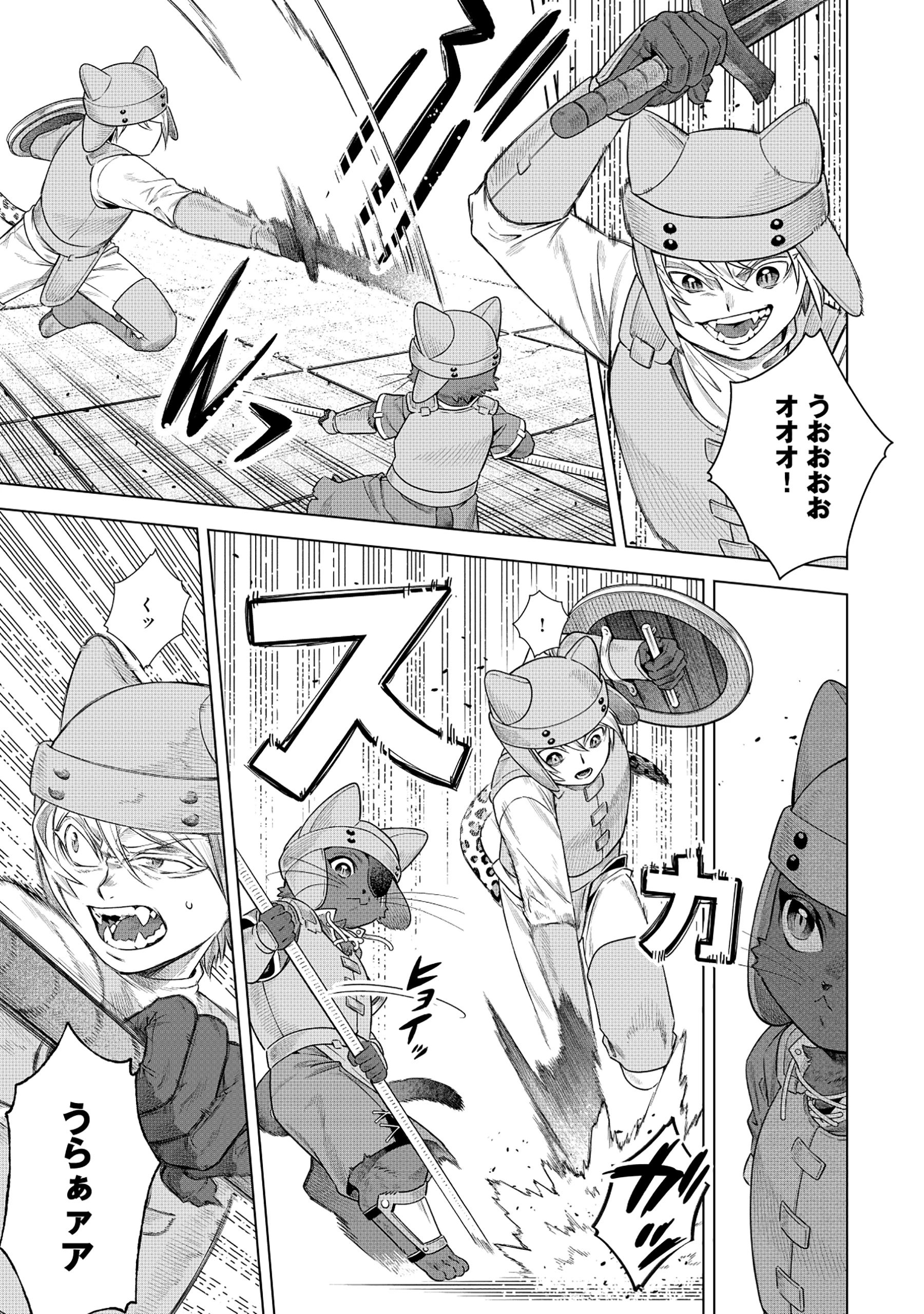 黒猫ニャンゴの冒険リブート レア属性を引き当てたので、気ままな冒険者を目指します 第4.1話 - 9