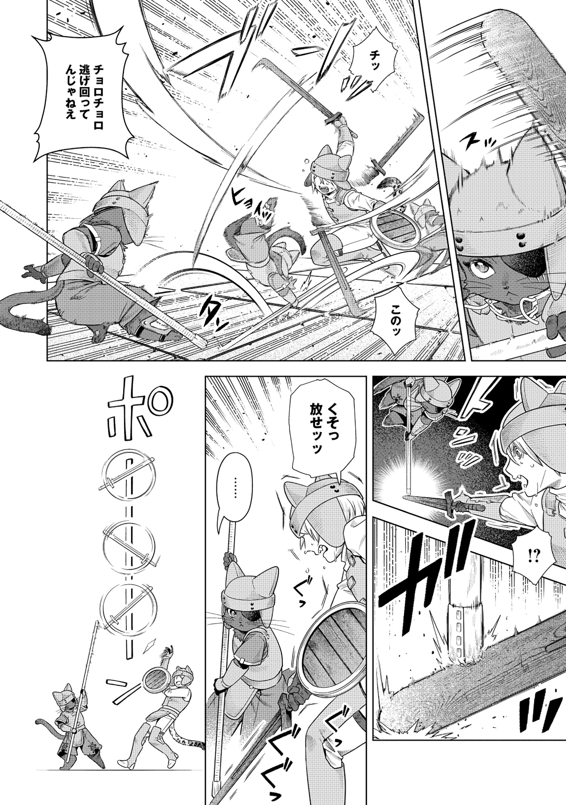 黒猫ニャンゴの冒険リブート レア属性を引き当てたので、気ままな冒険者を目指します 第4.1話 - 10