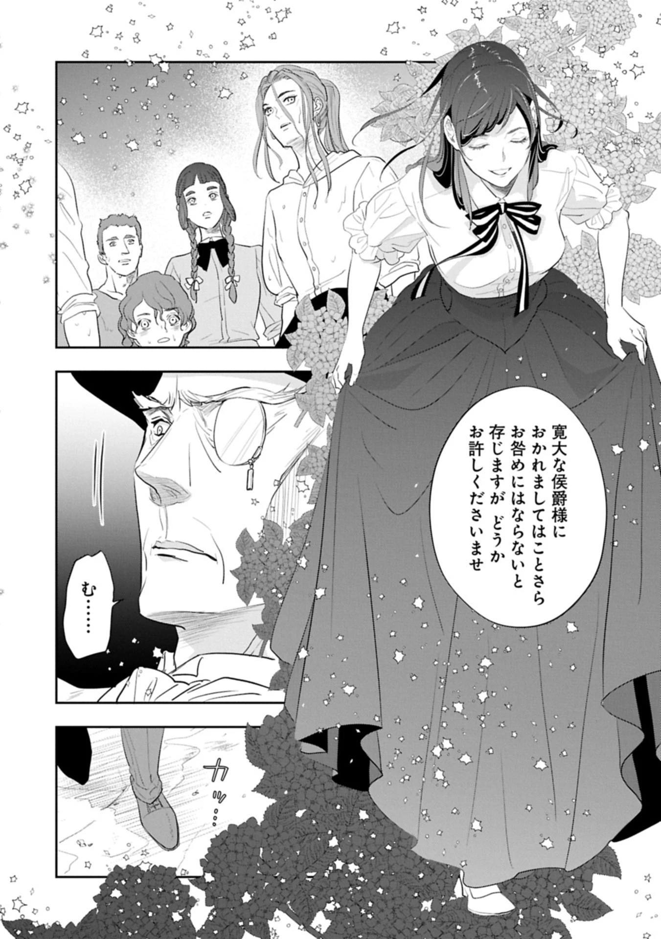 不貞の子は父に売られた嫁ぎ先の成り上がり男爵に真価を見いだされる～ロレッタと天才魔道具士の結婚～ 第9.2話 - 12