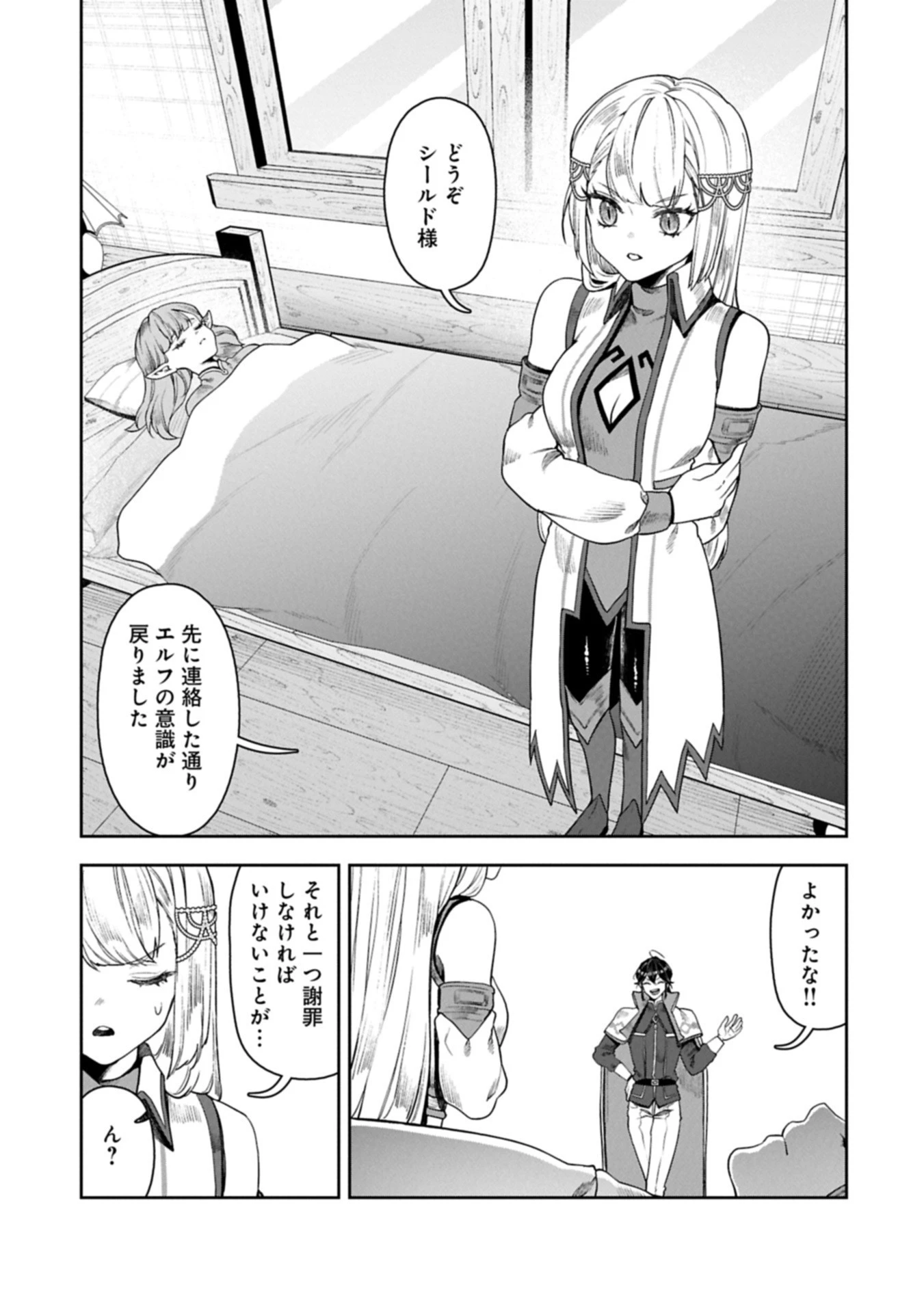 国に最強のバリアを張ったら平和になりすぎて追放されました。～俺の魔法がヤバすぎて、美女と魔族に囲まれてるんだが！？～ 第16話 - 3