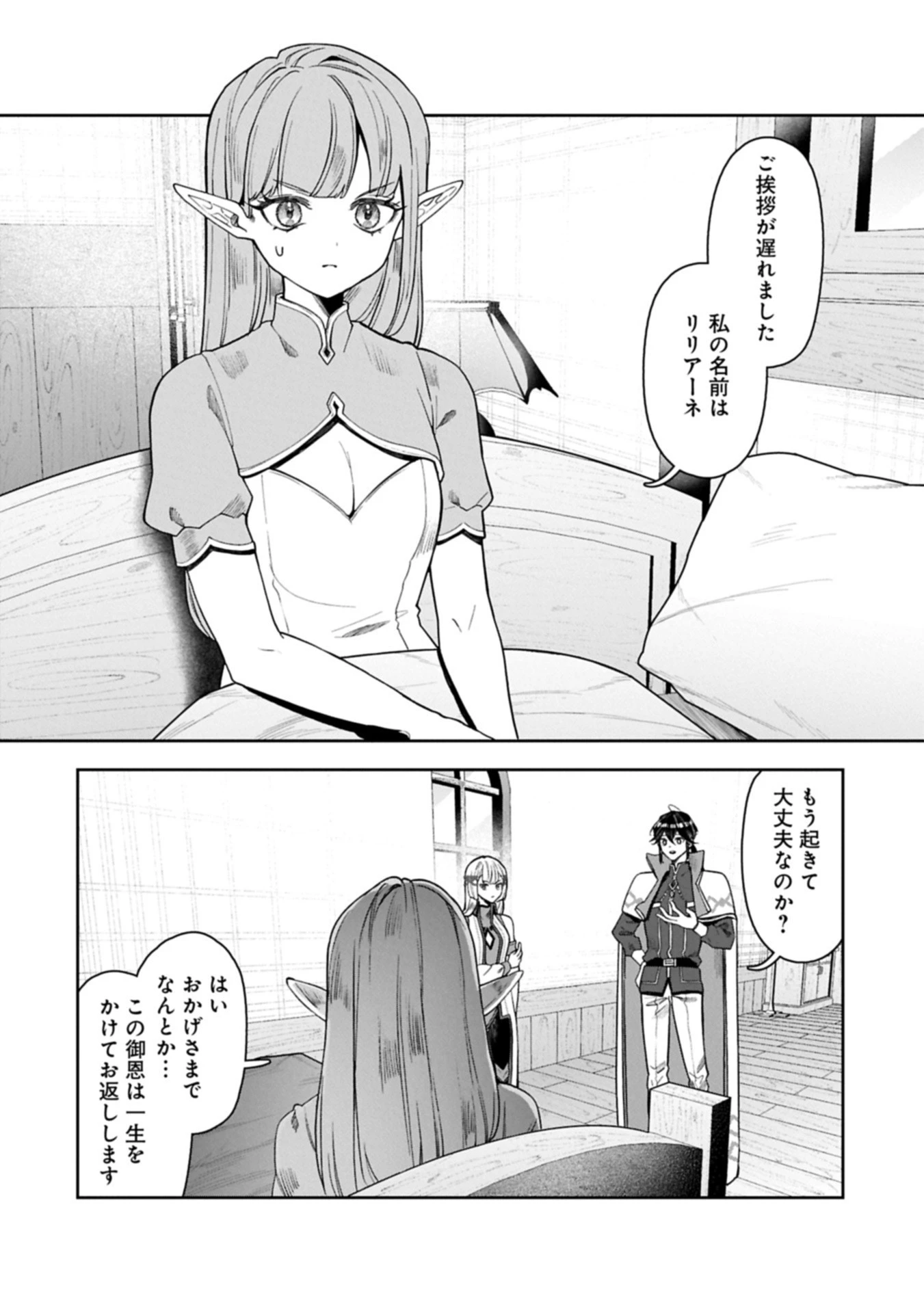 国に最強のバリアを張ったら平和になりすぎて追放されました。～俺の魔法がヤバすぎて、美女と魔族に囲まれてるんだが！？～ 第16話 - 6