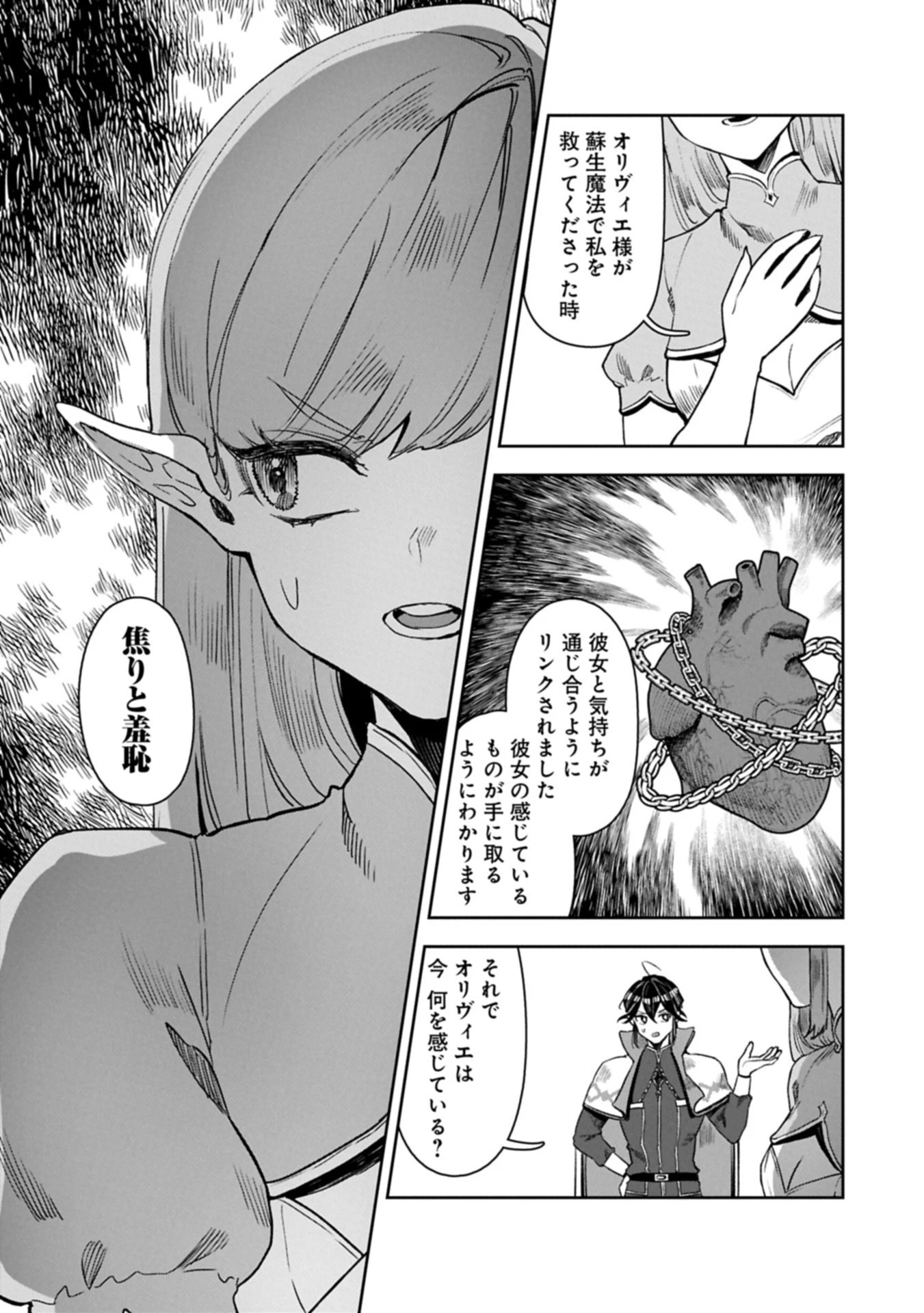 国に最強のバリアを張ったら平和になりすぎて追放されました。～俺の魔法がヤバすぎて、美女と魔族に囲まれてるんだが！？～ 第16話 - 8