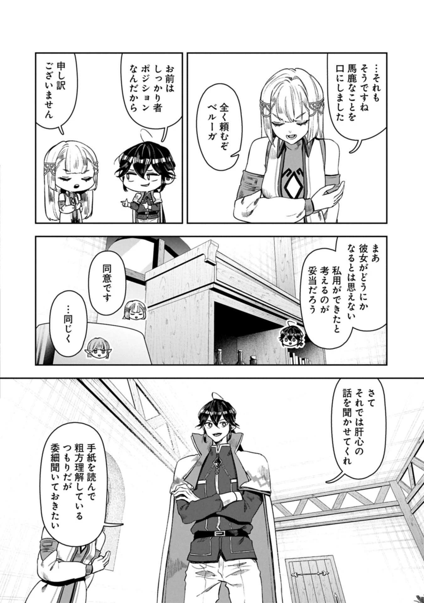 国に最強のバリアを張ったら平和になりすぎて追放されました。～俺の魔法がヤバすぎて、美女と魔族に囲まれてるんだが！？～ 第16話 - 10