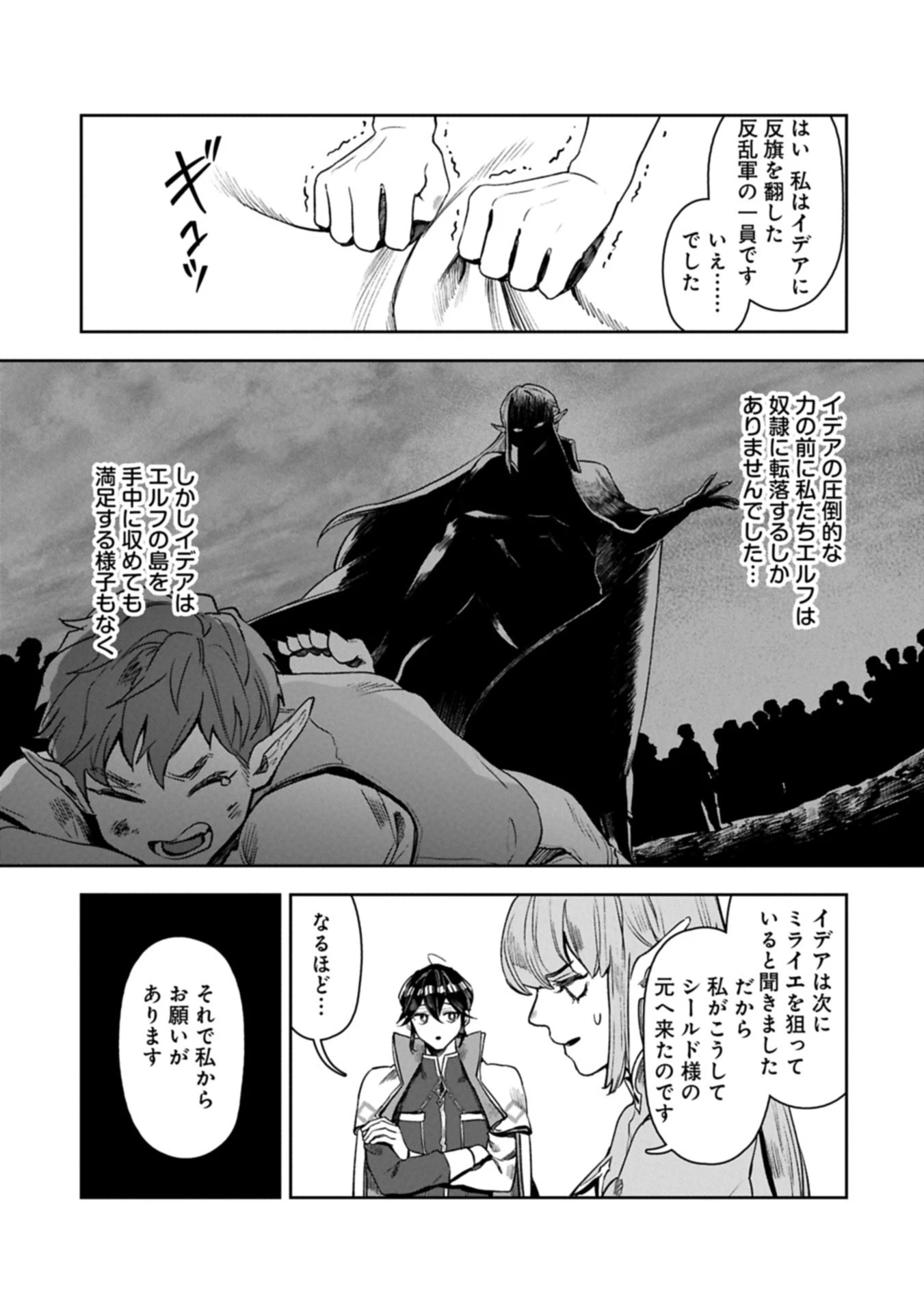 国に最強のバリアを張ったら平和になりすぎて追放されました。～俺の魔法がヤバすぎて、美女と魔族に囲まれてるんだが！？～ 第16話 - 11