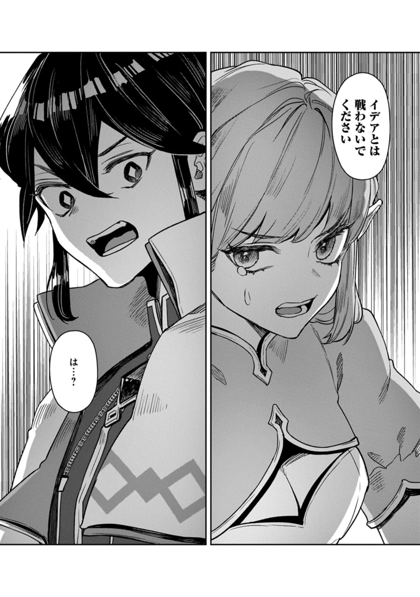 国に最強のバリアを張ったら平和になりすぎて追放されました。～俺の魔法がヤバすぎて、美女と魔族に囲まれてるんだが！？～ 第16話 - 12