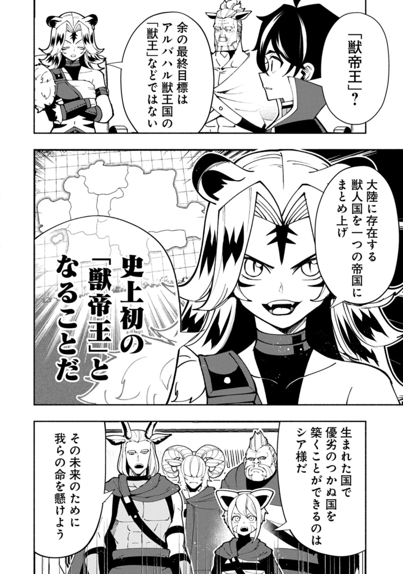 ヘルモード ～やり込み好きのゲーマーは廃設定の異世界で無双する～ はじまりの召喚士 第85.1話 - 4