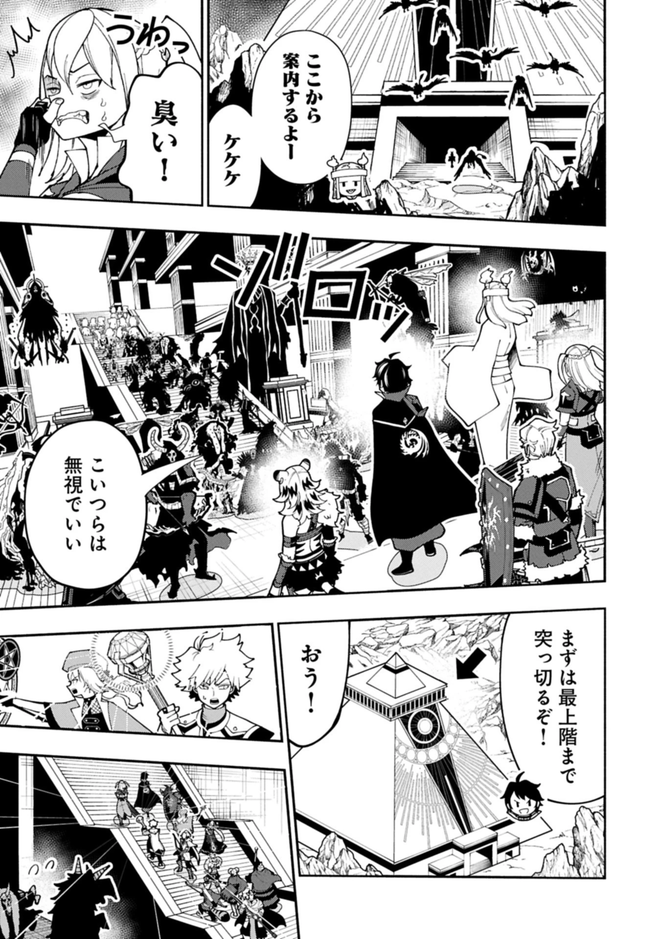 ヘルモード ～やり込み好きのゲーマーは廃設定の異世界で無双する～ はじまりの召喚士 第85.1話 - 7