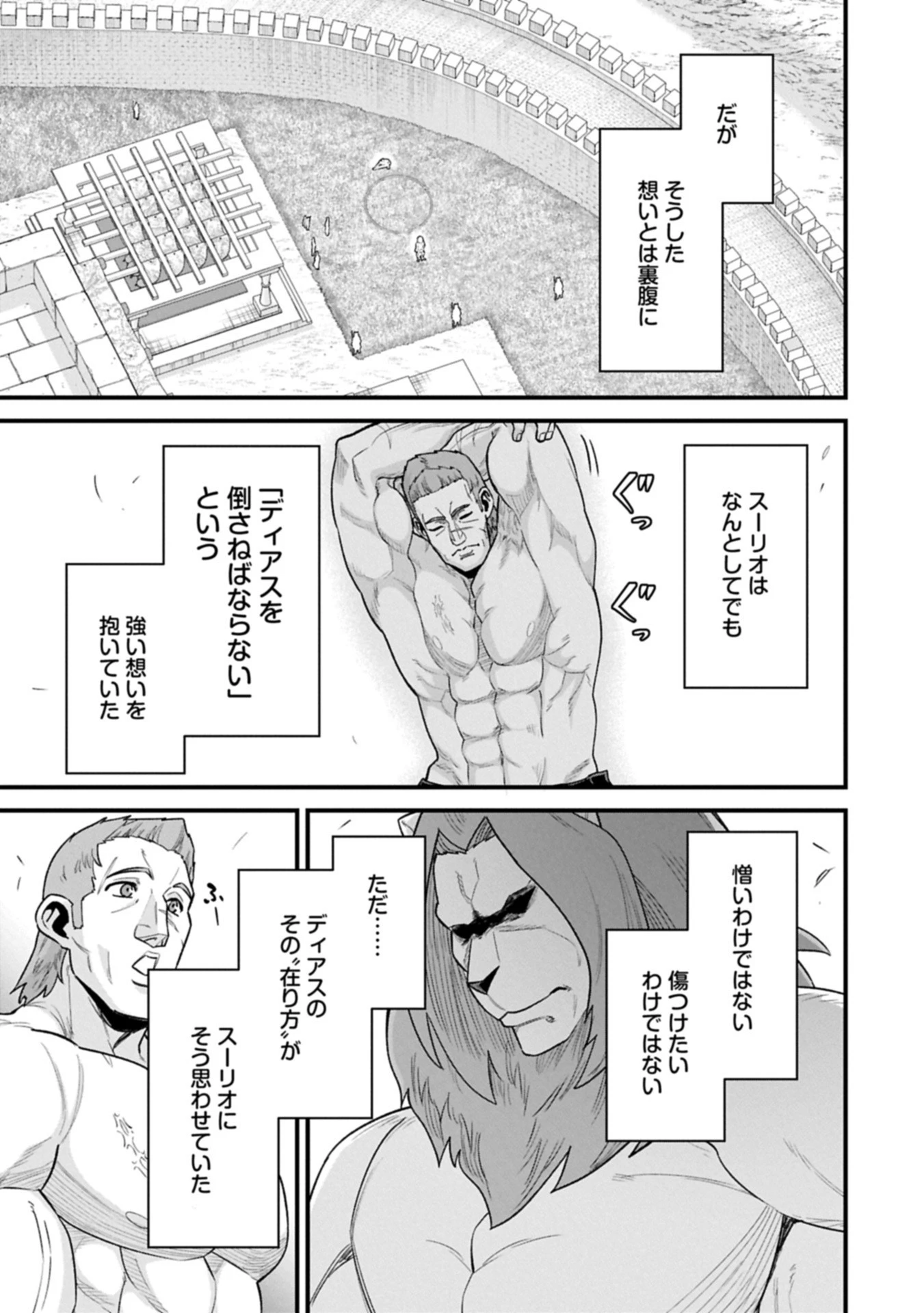 領民0人スタートの辺境領主様 第67.1話 - 13