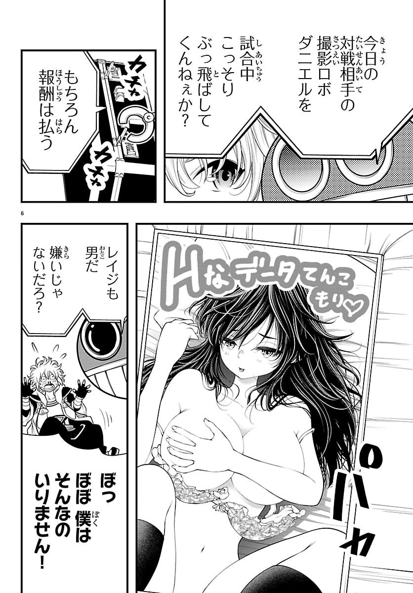 シーカーズ～迷宮最強のおじさん、神配信者となる～ 第24話 - 6