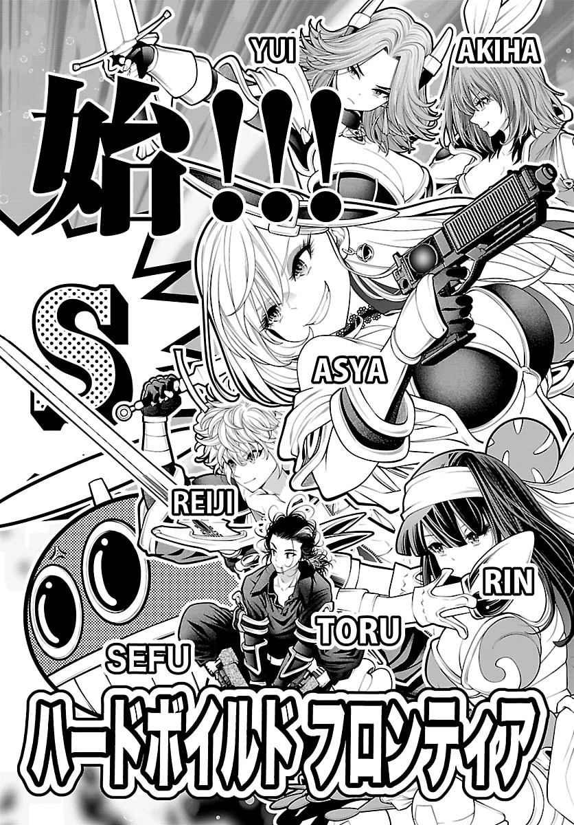 シーカーズ～迷宮最強のおじさん、神配信者となる～ 第24話 - 10