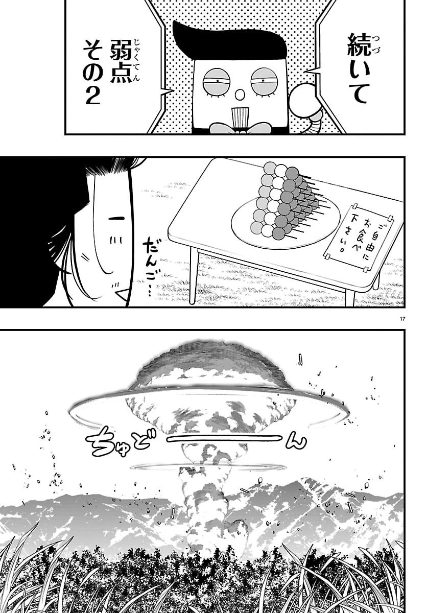 シーカーズ～迷宮最強のおじさん、神配信者となる～ 第24話 - 17