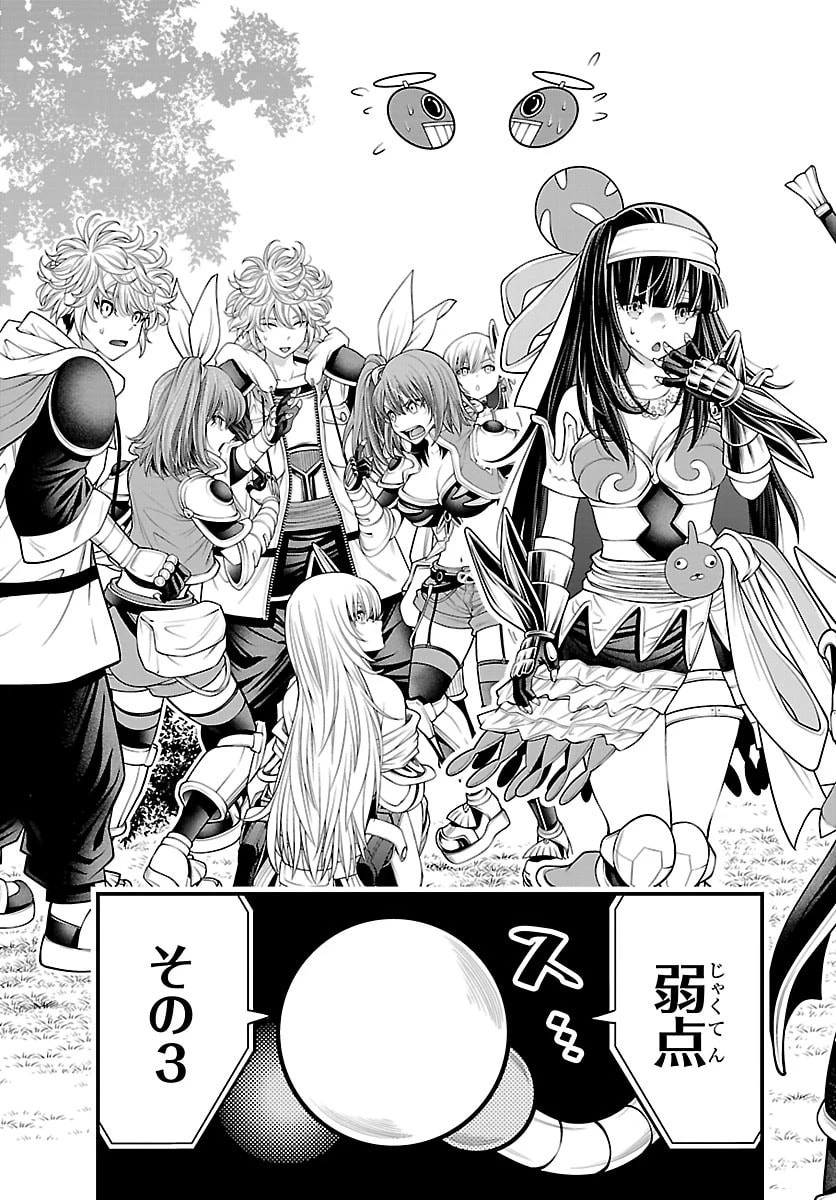 シーカーズ～迷宮最強のおじさん、神配信者となる～ 第24話 - 21