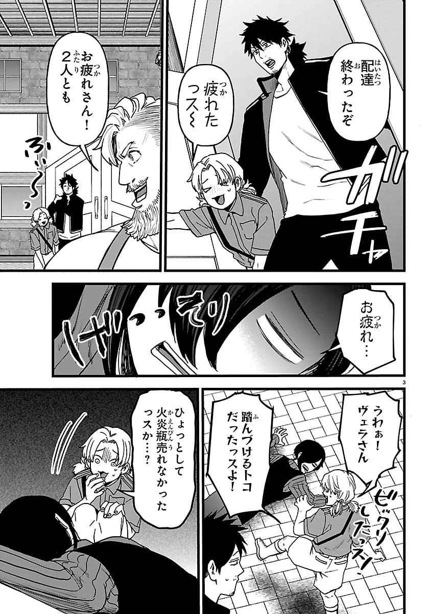 シーカーズ～迷宮最強のおじさん、神配信者となる～ 第24話 - 25