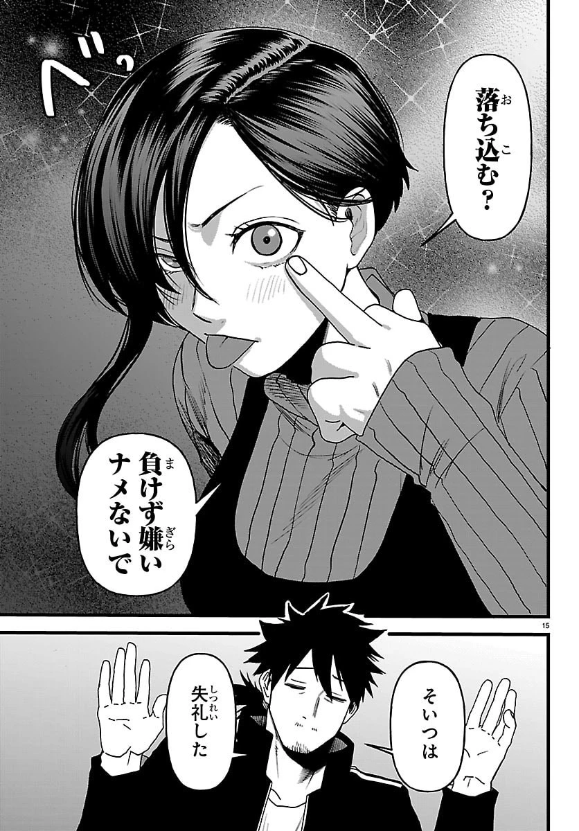 シーカーズ～迷宮最強のおじさん、神配信者となる～ 第24話 - 37