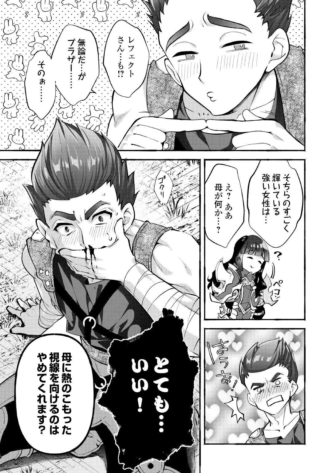 落ちこぼれ〔1〕魔法使いは、今日も無意識にチートを使う 第47話 - 5