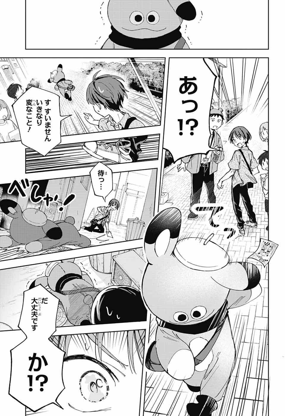 ましろくんの補講アトリエ 第4話 - 36