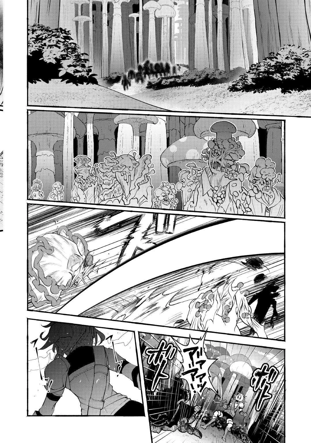 落ちこぼれ〔1〕魔法使いは、今日も無意識にチートを使う 第47話 - 10