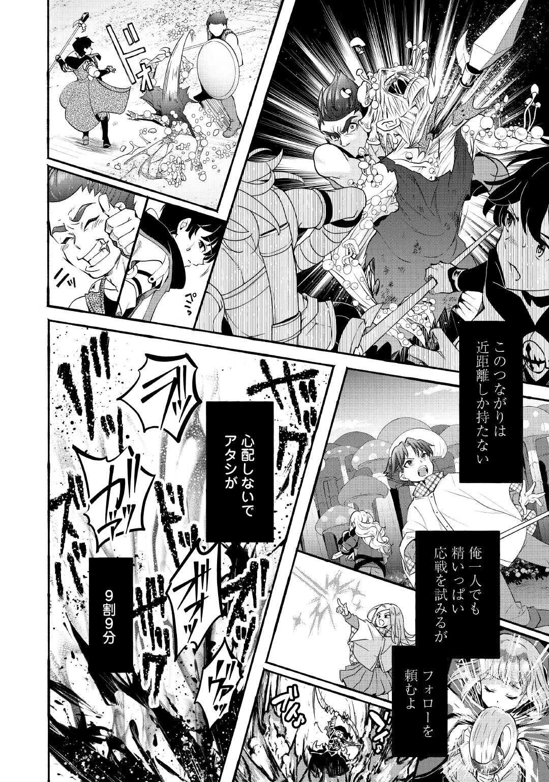 落ちこぼれ〔1〕魔法使いは、今日も無意識にチートを使う 第47話 - 16