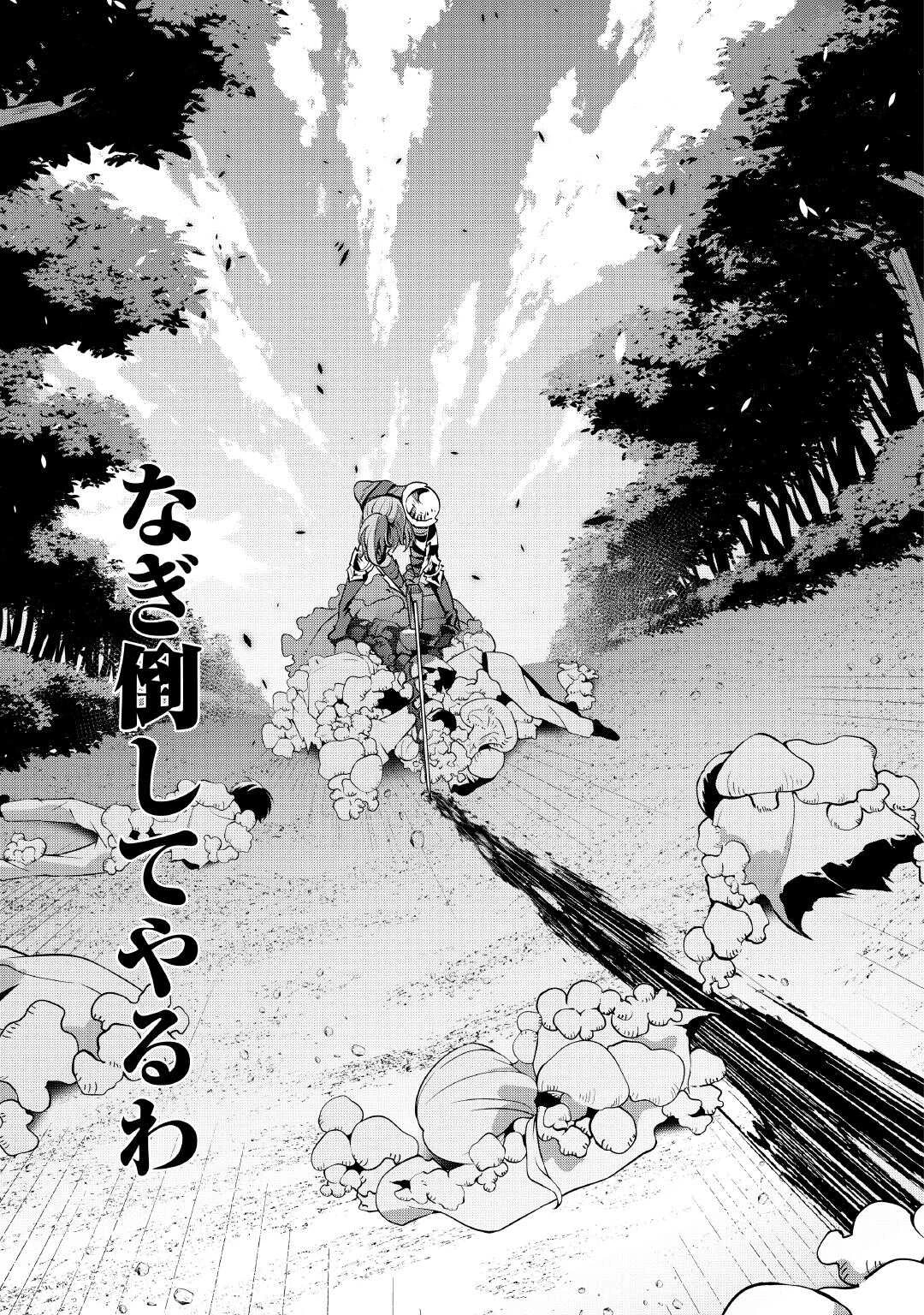 落ちこぼれ〔1〕魔法使いは、今日も無意識にチートを使う 第47話 - 17