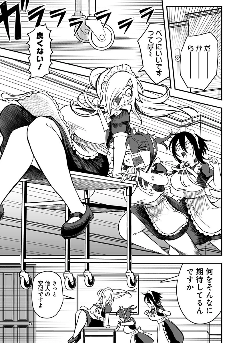 姫死んじゃった! 第23話 - 11