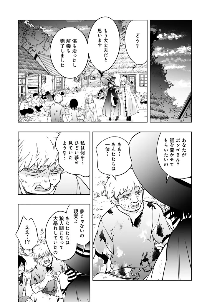 愛するつもりなぞないんでしょうから 第15話 - 10
