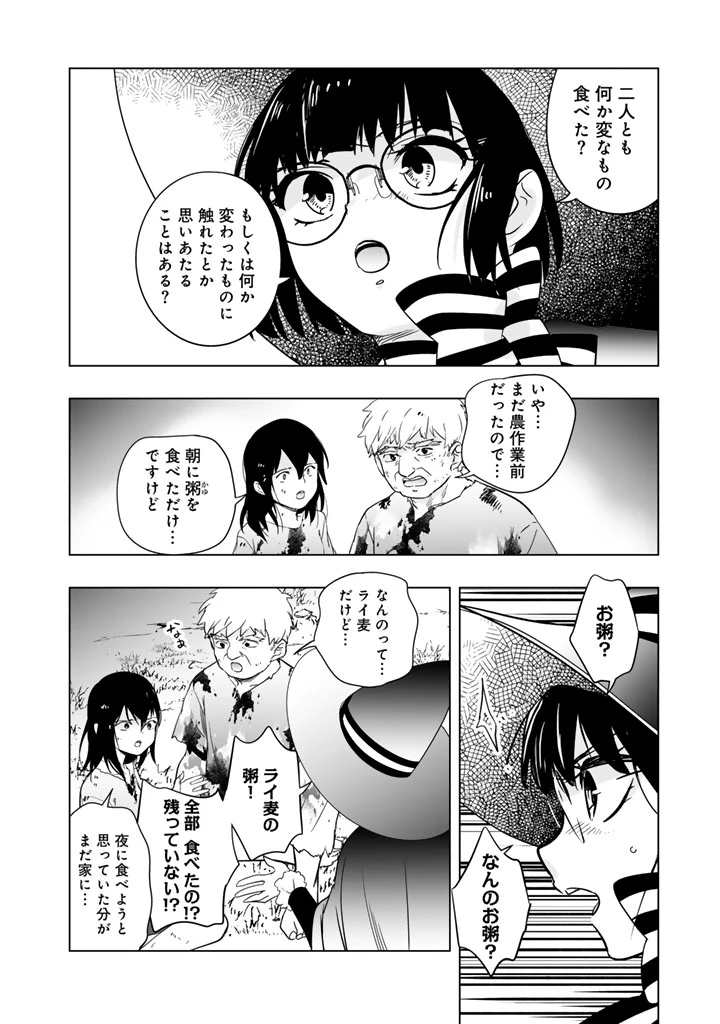 愛するつもりなぞないんでしょうから 第15話 - 12