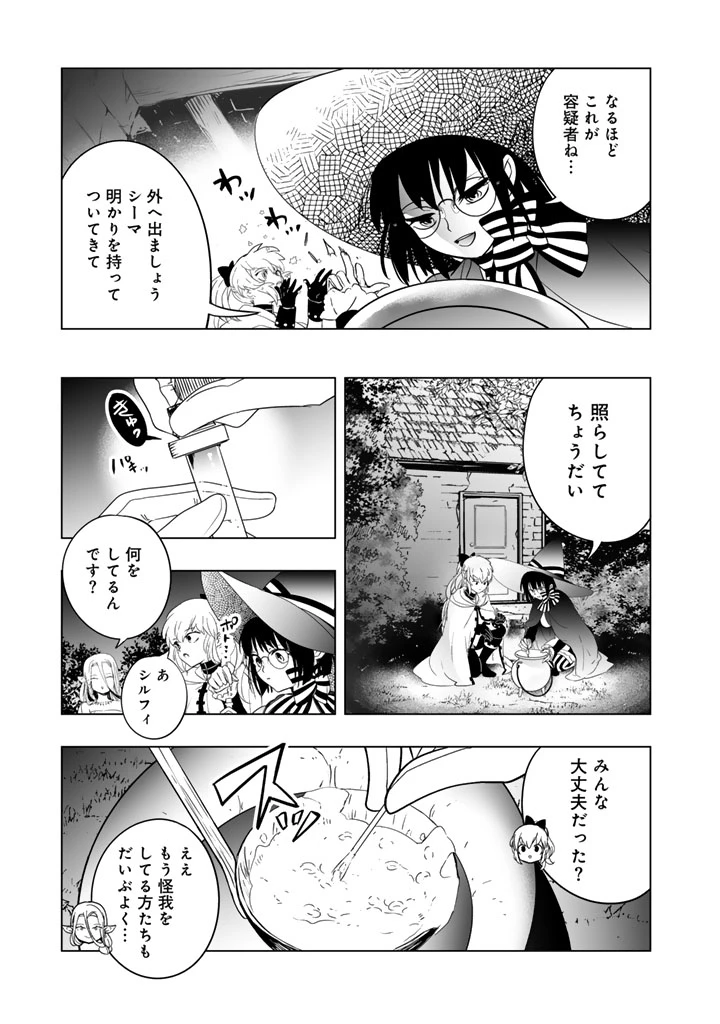 愛するつもりなぞないんでしょうから 第15話 - 18