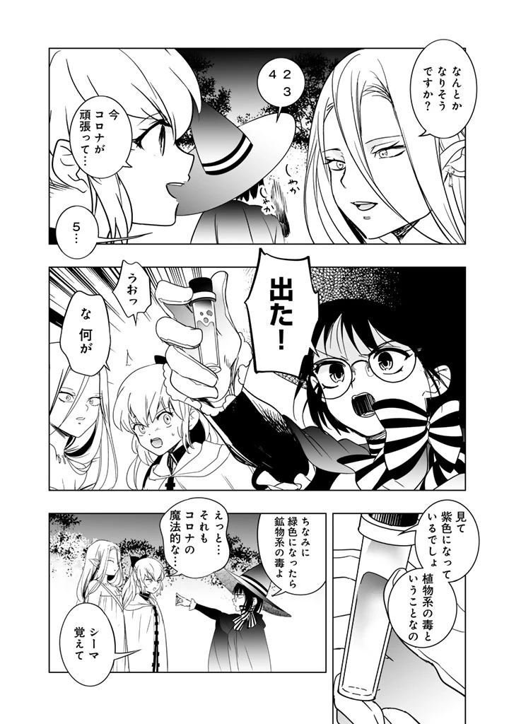 愛するつもりなぞないんでしょうから 第15話 - 20