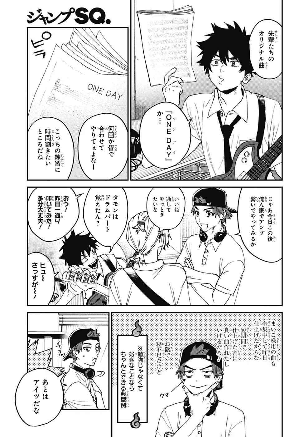 ファントムバスターズ 第25話 - 21