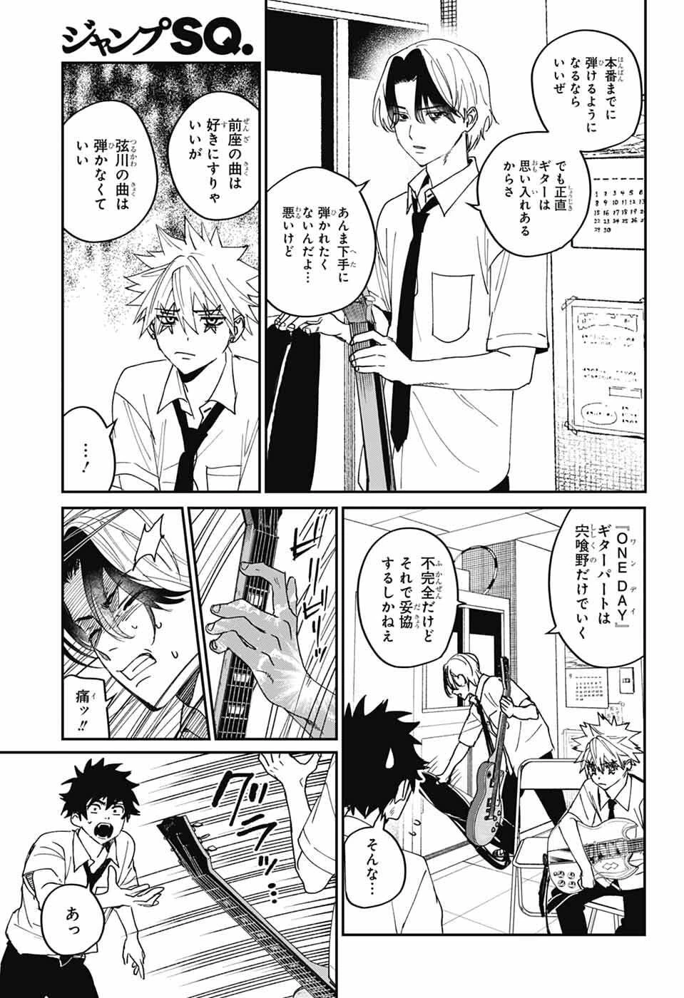 ファントムバスターズ 第25話 - 25