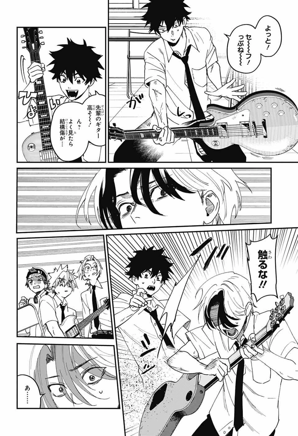 ファントムバスターズ 第25話 - 26