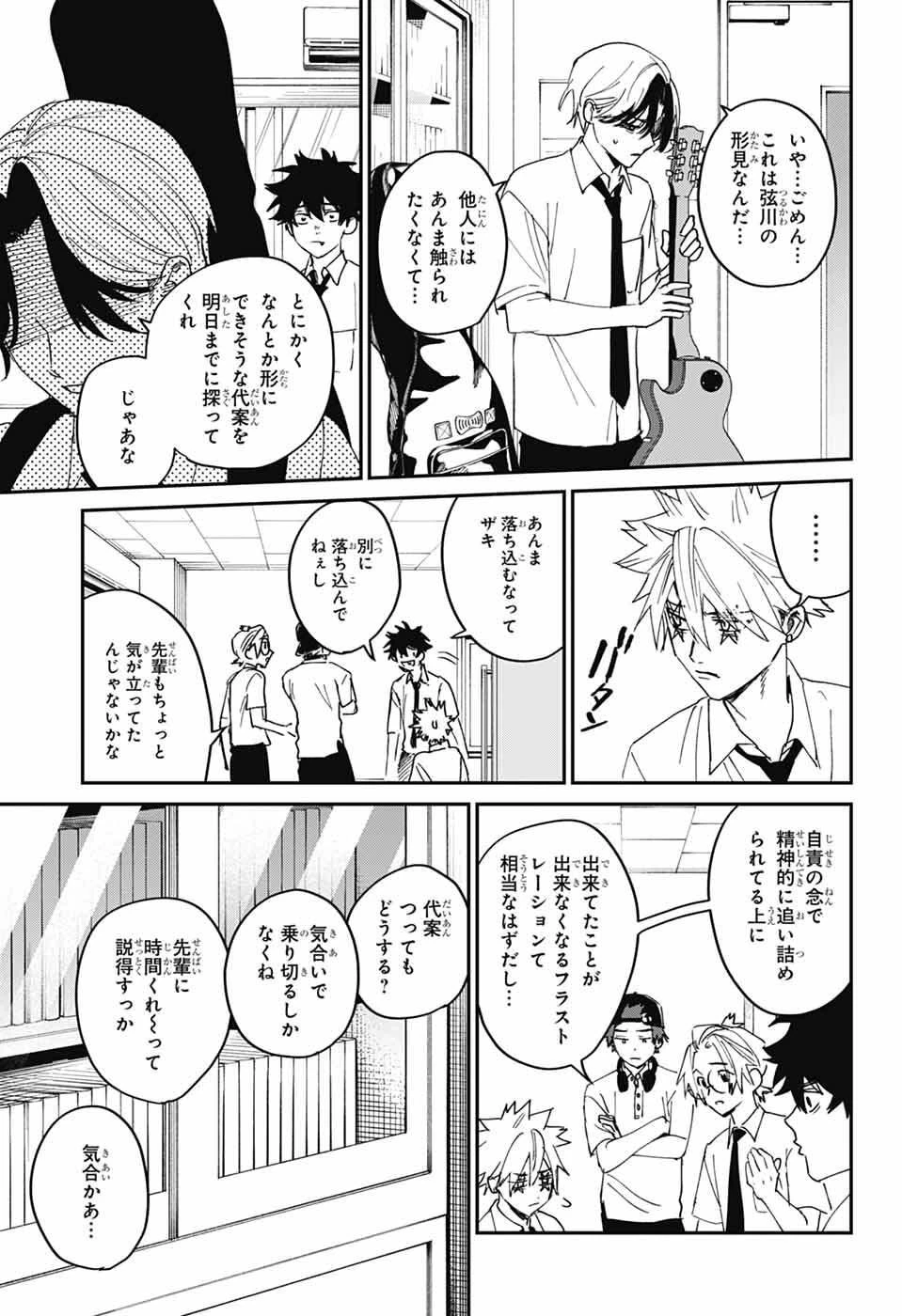 ファントムバスターズ 第25話 - 27