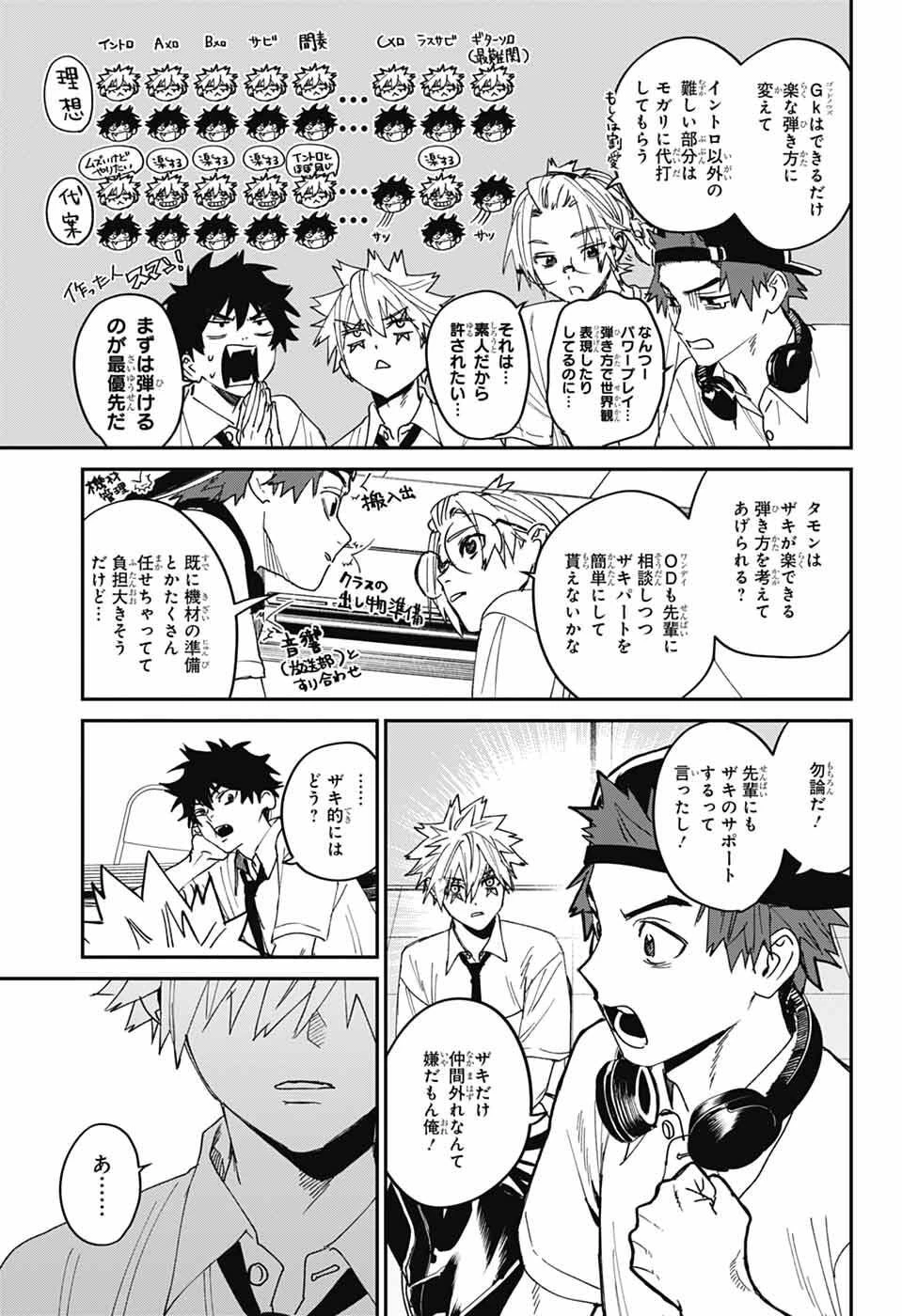 ファントムバスターズ 第25話 - 29