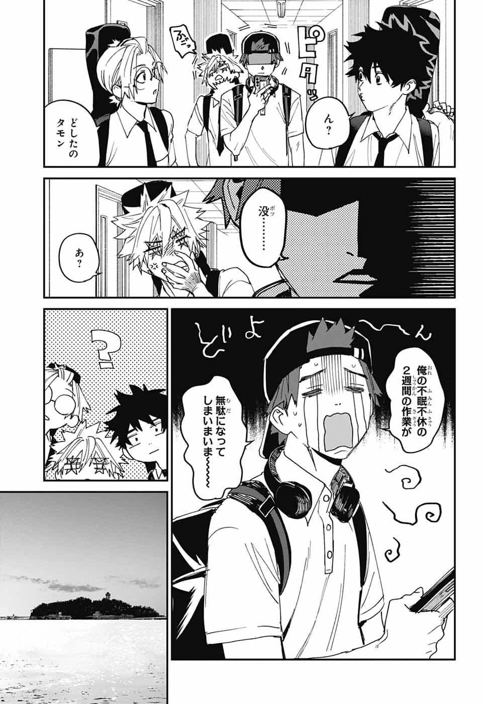 ファントムバスターズ 第25話 - 31