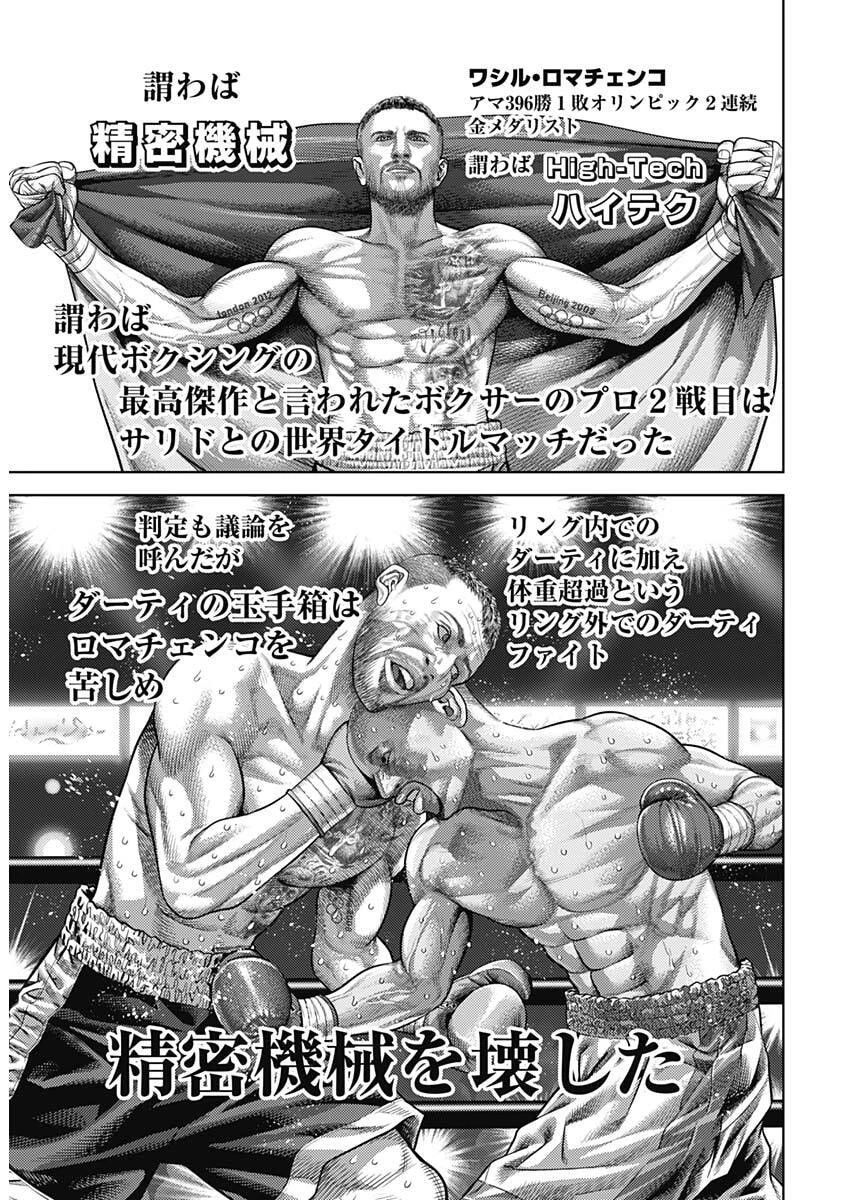 げにかすり 第21話 - 4