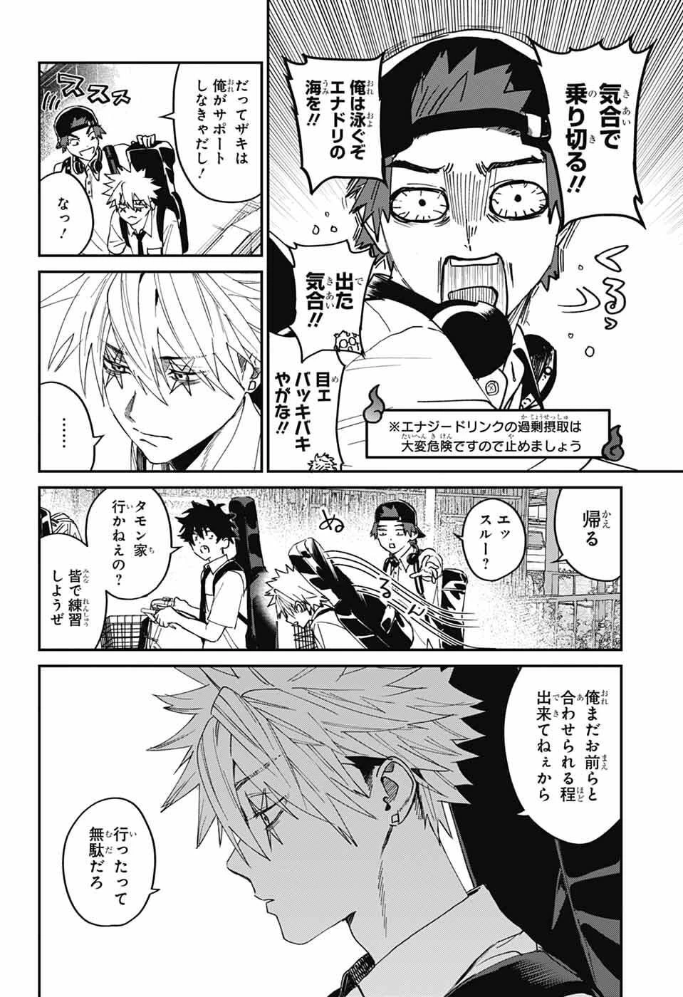 ファントムバスターズ 第25話 - 34