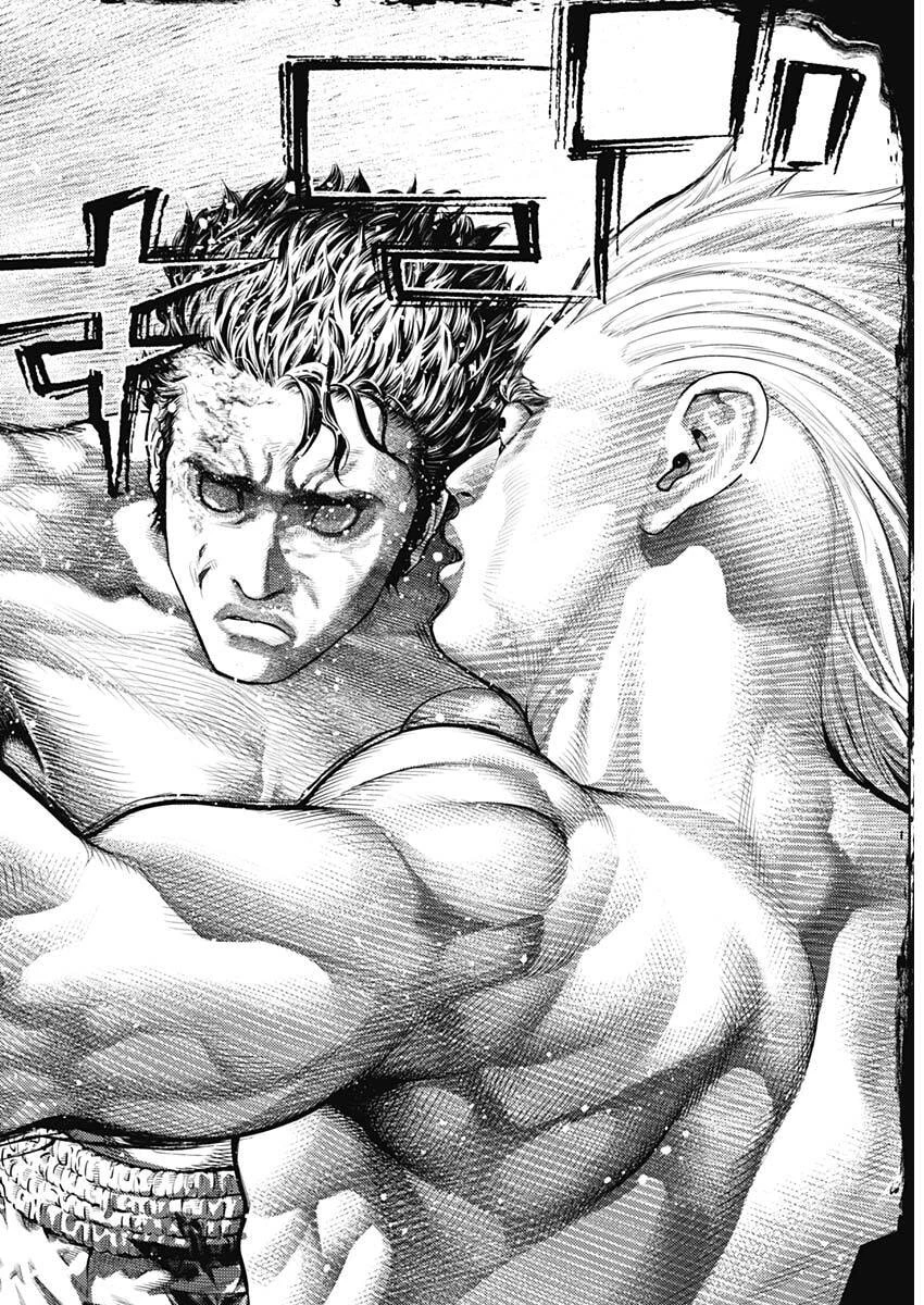 げにかすり 第21話 - 7