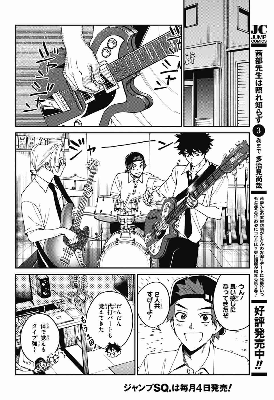 ファントムバスターズ 第25話 - 36