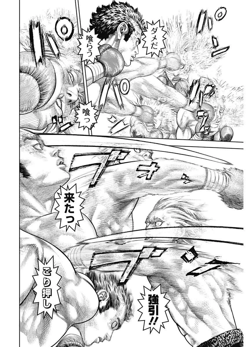 げにかすり 第21話 - 17